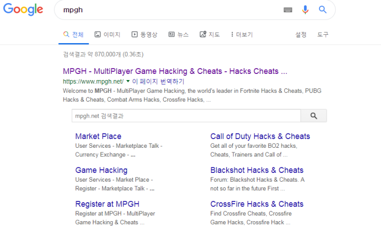 게임 핵 사이트 소개 [MPGH] : 네이버 블로그