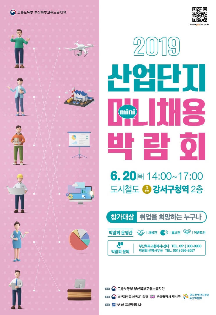 2019 산업단지 미니 채용박람회 : 네이버 블로그