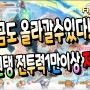 [프리코네]원탱?! 감사히 밟고 올라가겠습니다!