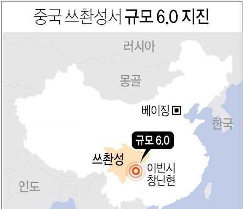 중국 스촨성 강한지진 : 네이버 블로그