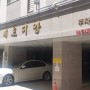 『500-55』금천구 시흥동 오피스텔 월세-시흥동 미림메르디앙 원룸형!!