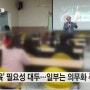 이배영 교수 부모교육 법제화 강조-YTN 뉴스 인터뷰