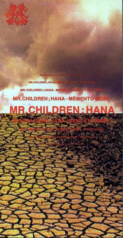 Mr Children 花 Memento Mori From Mr Children Tour 18 19 重力と呼吸 네이버 블로그