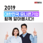 대한민국 유니콘 기업 쿠팡 배달의민족 위메프 야놀자 기업순위와 매출 기업가치는?