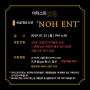 'NOH ENT' 비공개오디션 정보 / 아티스트아지트