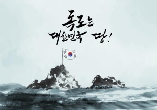 독도는우리땅 노래 수정된 가사 : 네이버 블로그