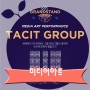 세계적인 미디어아트그룹 태싯그룹(TACIT GROUP)의 공연, 제주도 애월 9.81파크에서 보고 왔어요