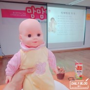 [일상] 인천 가족보건의원 임산부클래스 3주차 (신생아돌보기)