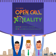 가상현실 콘텐츠 공모전 2019 NCM OPEN CALL REALITY - 강남공유사무실 위메이크에서 전해드립니다.