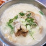 [영등포구청 점심 맛집]진한 사골육수 고기국수 한그릇