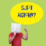 SJPT시험 지금부터 준비!외국어 일본어 공부 시작이 반!