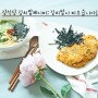 강식당 김치밥 레시피 김치밥이 피오씁니다!!