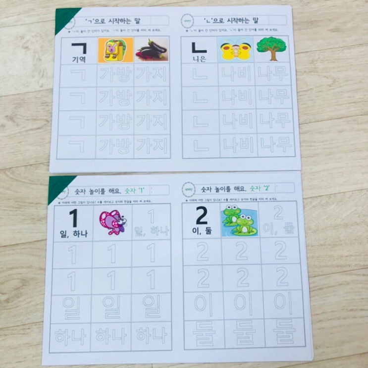 한글 활동지, 수학 활동지:: 어린이집과 유치원에서 활용 가능한 활동지 : 네이버 블로그 한글 활동지, 수학 활동지:: 어린이집과 유치원에서 활용 가능한 활동지 : 네이버 블로그