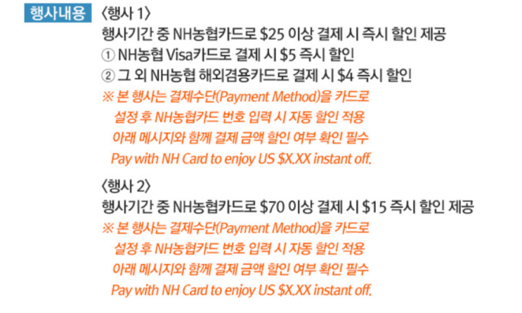 NH card 이벤트 실패 : 네이버 블로그