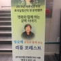 리틀포레스트 영화와 함께하는 문학이야기