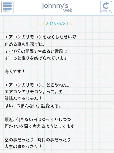 타카하시 카이토 海人のアイドル日記 번역 네이버 블로그