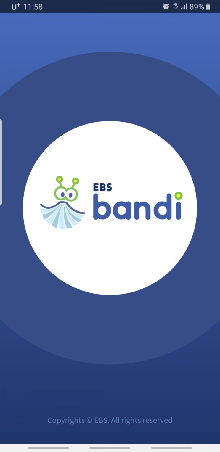 EBS반디 : EBS라디오앱 추천 : 네이버 블로그