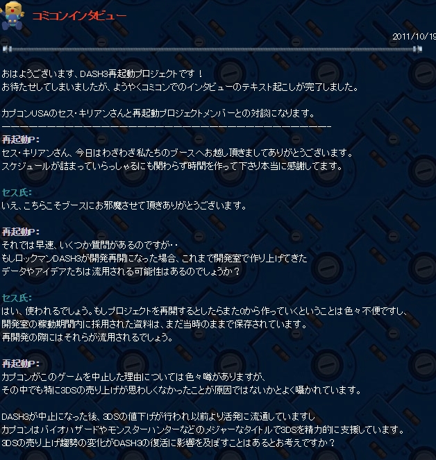 록맨 대쉬3 개발 중지된건 닌텐도 3ds 매상이 좋지 않았기 때문이다 네이버 블로그 록맨 대쉬3 개발 중지된건 닌텐도 3ds 매상이 좋지 않았기 때문이다 네이버 블로그