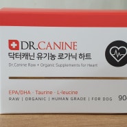 [강아지영양제]심장영양제 Dr. CANINE 로가닉하트