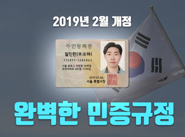 민증사진 규정 완벽하게 알려드릴게요 : 네이버 블로그