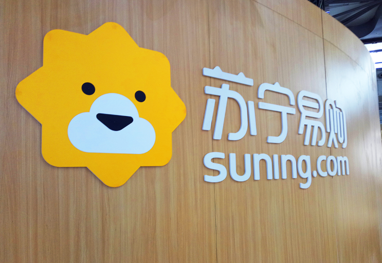 Suning(苏宁易购), CarrefourChina 주식 80% 인수, Carrefour Group 제치고 최대 주주 등극 ...