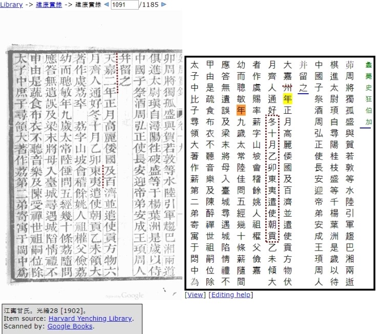 진서 본기에 나오는 삼한의 조공무역 : 네이버 블로그