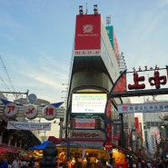 일본 여행 한국의 남대문 우에노시장 아메요코쵸 한번쯤은 가볼만한곳