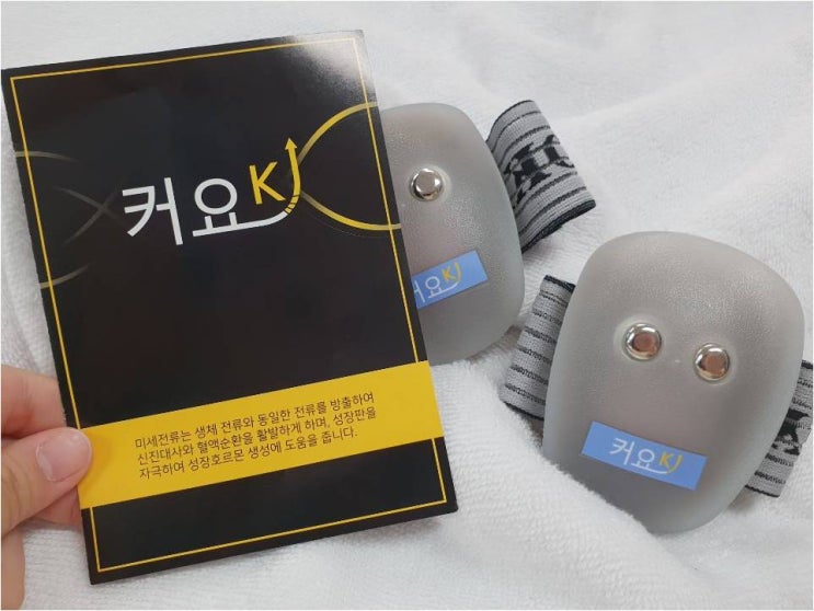 집에서 간편하게 성장판 자극 커요키 가격은 얼마?