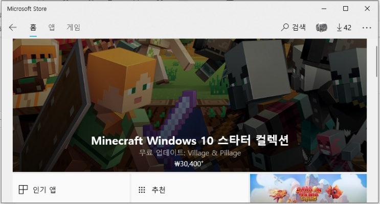 Microsoft Store 앱 복구 및 설치 : 네이버 블로그