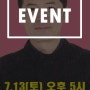 [감사이벤트] 2019.7.13(토) 김창옥 토크콘서트를 할인된 가격으로 만나보세요!