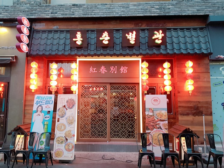 [대구마라탕맛집] 광장코아술집 '홍춘별관광장'에서 마라샹궈 옴뇸뇸~ : 네이버 블로그