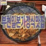 부천날씨_☆부천 일본 가정식 맛집 '키햐아'