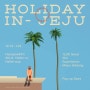 HOLIDAY IN JEJU ISLAND POP-UP STORE / 1LDK / 1LDK SEOUL / 팝업 스토어 / 제주