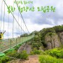 [청량산] 봉화 청량산 도립공원