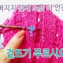 [동영상/대바늘] 겉뜨기 푸르시오 팁, 조금 더 안전하게 푸르시오하기, 왕초보 뜨개질, 이브냥의 왕초보 대바늘 기초 수업, 대바늘 팁.