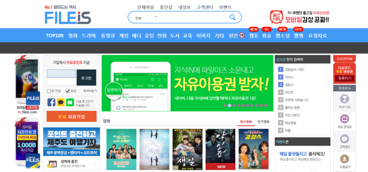 파일이즈 무료쿠폰 중복쿠폰도 가능해요~ : 네이버 블로그