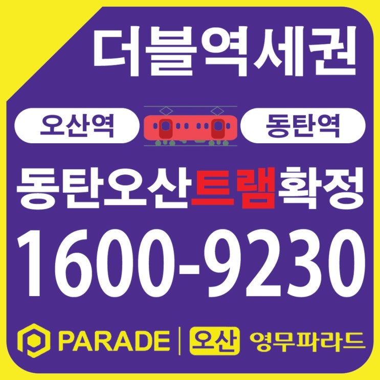 오산 영무파라드 모든것을 알려드립니다 : 네이버 블로그