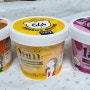 저칼로리 아이스크림 - 피키다이어트 1am 라이트 젤라또!