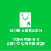 스마트스토어 우체국택배 우편등기 오류 해결 방법!! : 네이버 블로그