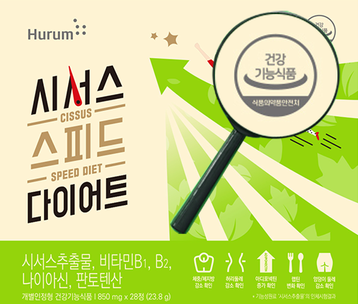 시서스다이어트 효과는? 가루와 알약 비교까지! : 네이버 블로그