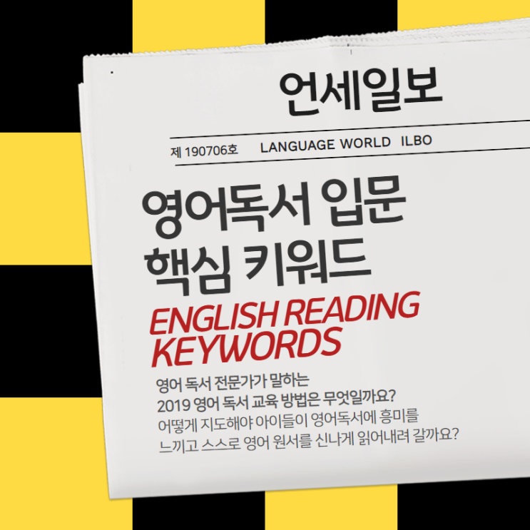 영어독서할 때 이건 짚고 가세요! 핵심 키워드 정리 : 네이버 블로그