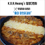 <홍대 맛집 추천> 장인닭갈비 : 깔끔하고 맛있는 저녁으로 먹자!