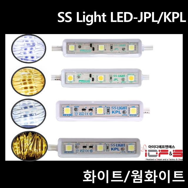 SS Light(에스에스 라이트) 3구 모듈JPL·KPL-종합광고자재/옥외용광고자재/간판자재 : 네이버 블로그