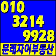 문래 SKV1 전매 임대 - 영등포 지식산업센터 추천