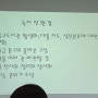 온작품읽기 연수