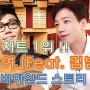 남과여 (Feat.김범수) 비하인드 스토리 2부 | 김범수는 어떻게 노래했을까? | 노래 잘하는 법 | 성대에 컴프레서가 들어있다? | 음원차트1위