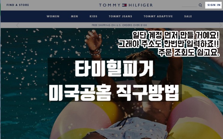 타미힐피거 미국 공홈 직구 방법! 의외로 간단하고, 한국 카드로 결제되네요 ♥ : 네이버 블로그
