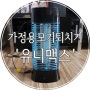 가정용 벌레 모기퇴치기 '유니맥스' UMK-10WB