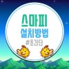 스타듀밸리 스마피 설치방법[+코드 사용법] : 네이버 블로그