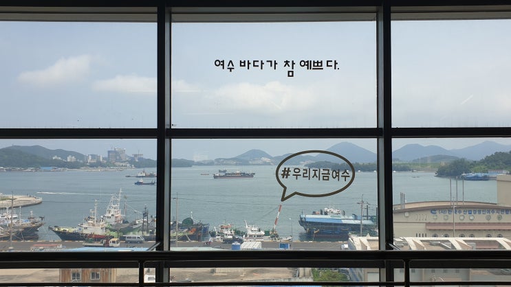 [여수] 롯데마트...바다가보이는주차장 : 네이버 블로그